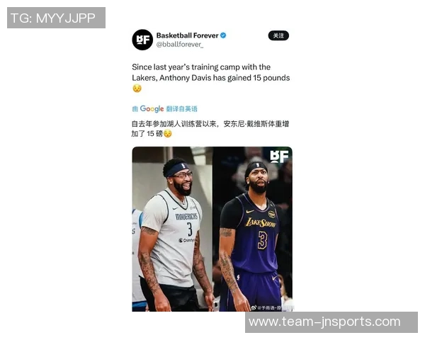 帕金斯对浓眉身材变化的看法:树立榜样保持良好体型的重要性