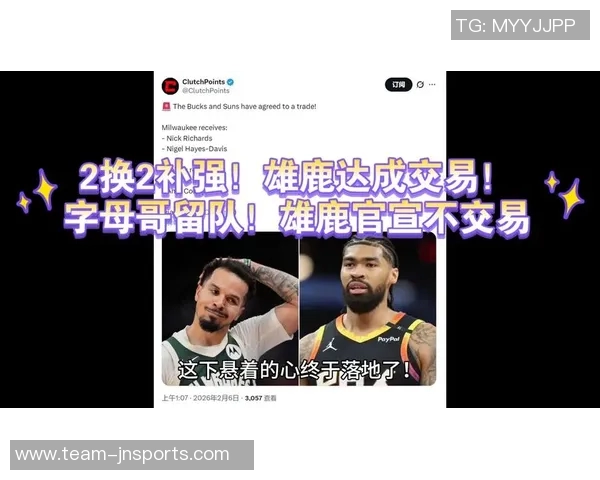 费尔顿建议雷霆助雄鹿重建用杰伦威加选秀权交易字母哥